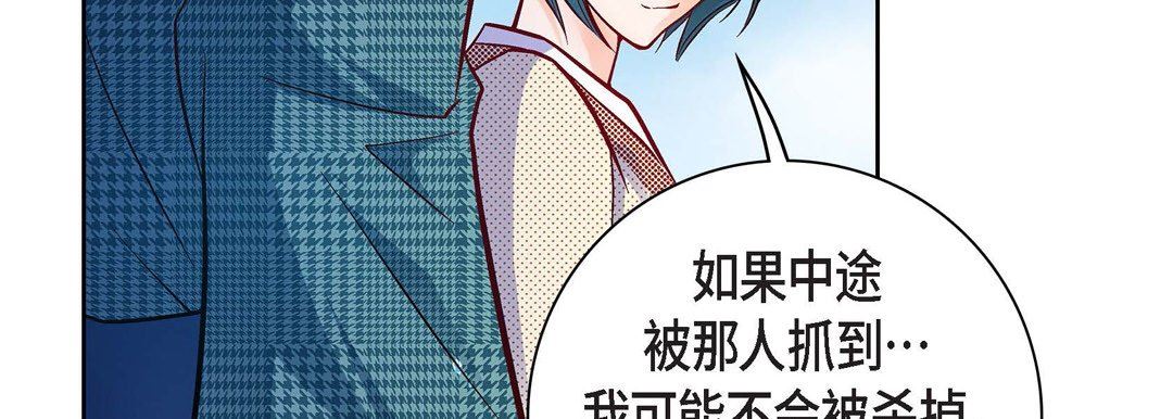 献给心臟第76话