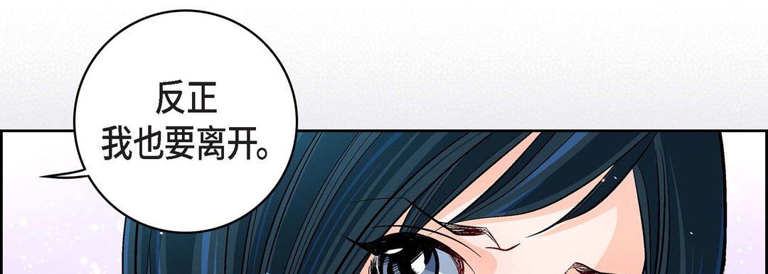 献给心臟第76话