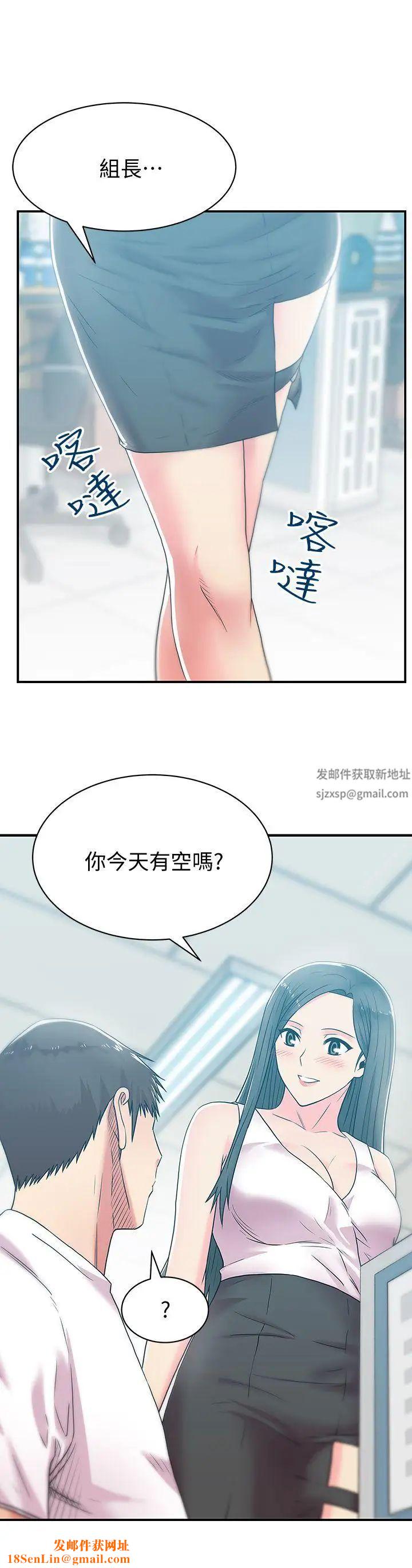 老婆的闺蜜第30话-露出马脚的地下恋情