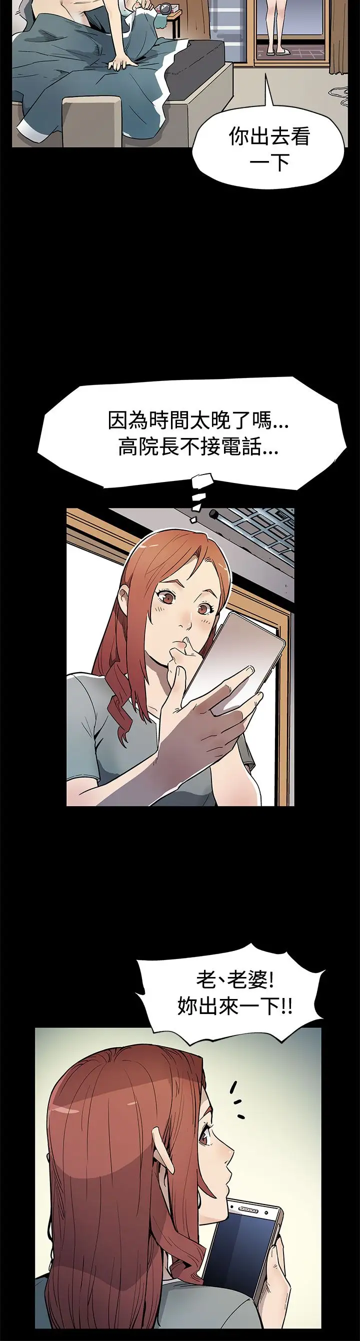 Momcafe第59话-紧急逮捕希宇妈妈