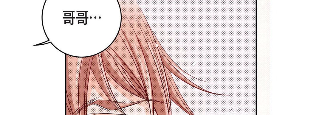 献给心臟第76话