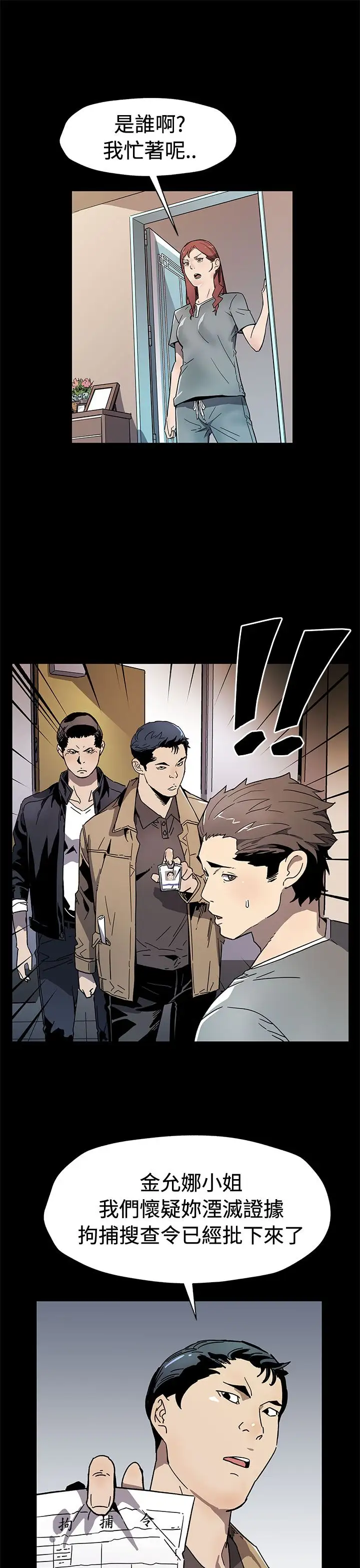 Momcafe第59话-紧急逮捕希宇妈妈