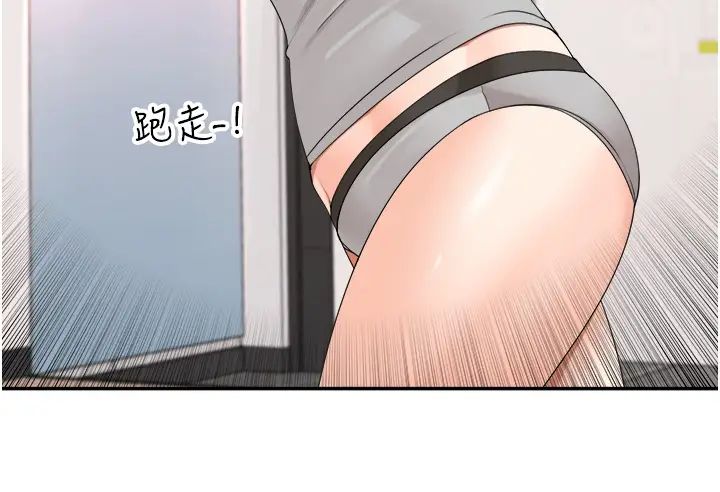 工做狂女上司第28话-颜射机车同事