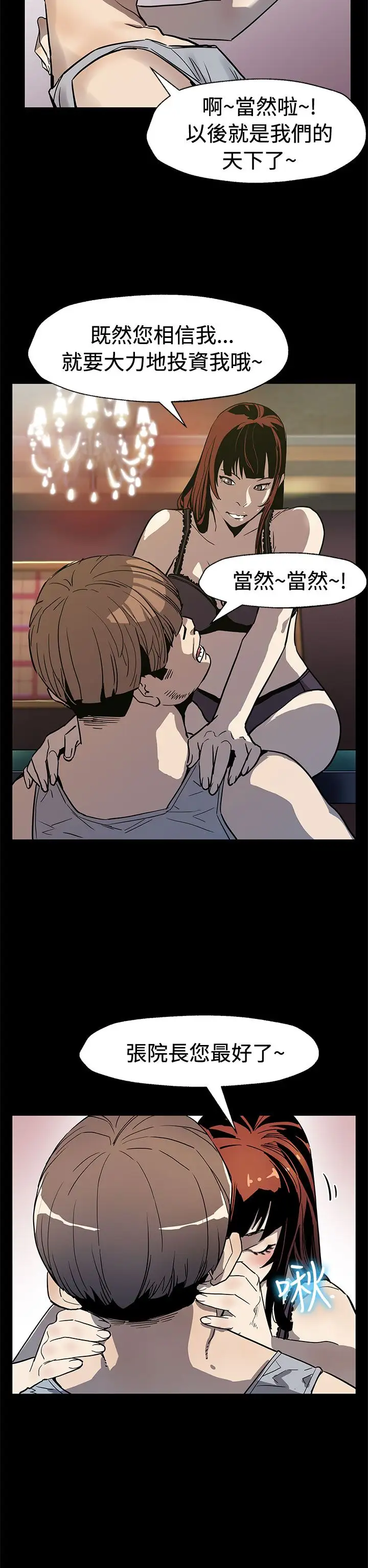 Momcafe第59话-紧急逮捕希宇妈妈