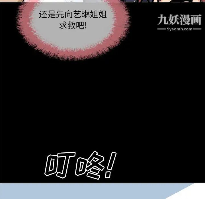 最惨房东并不惨第87话