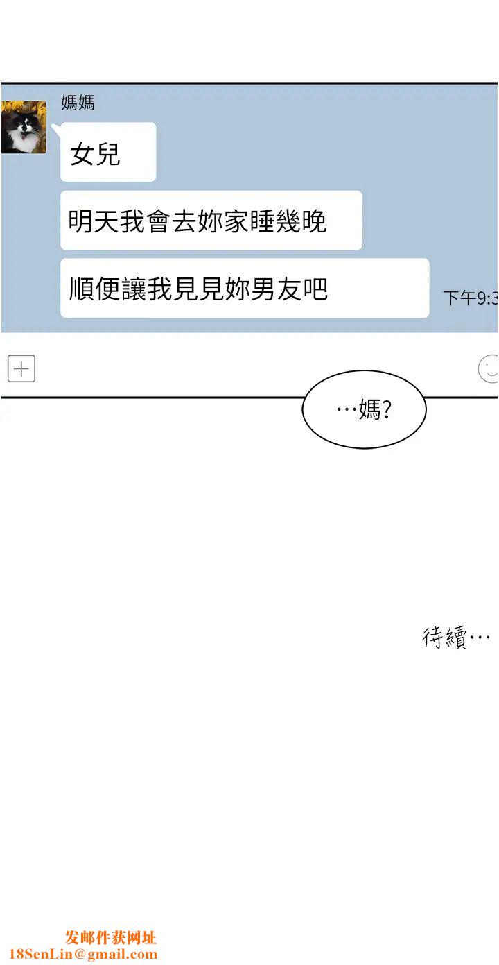 工做狂女上司第28话-颜射机车同事