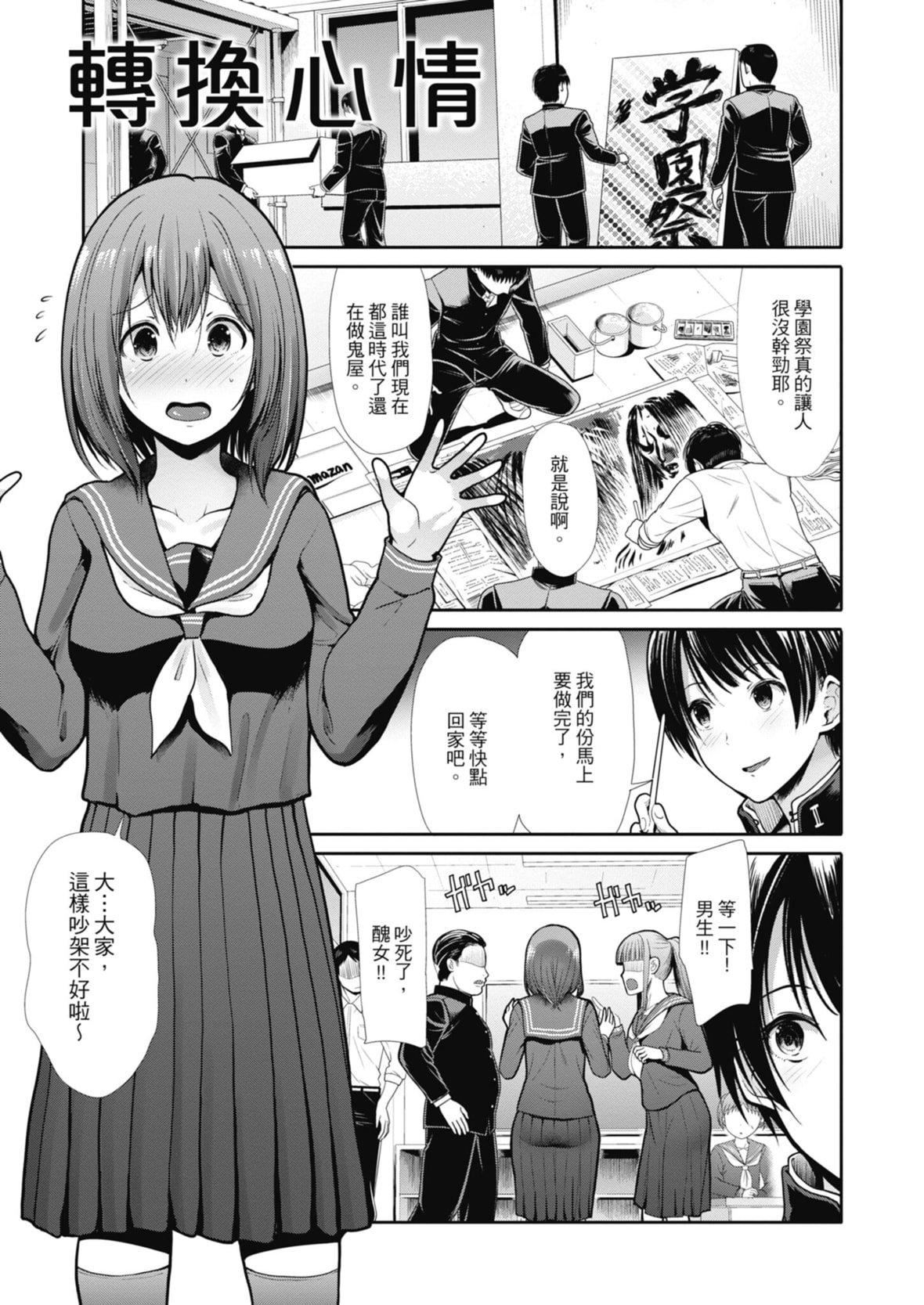 [武将武]エゴイスティックヴィーナス｜喜爱坏坏啪啪的维纳斯  [中国翻訳][DL版][武将武]エゴイスティックヴィーナス｜喜爱坏坏啪啪的维纳斯  [中国翻訳][DL版]