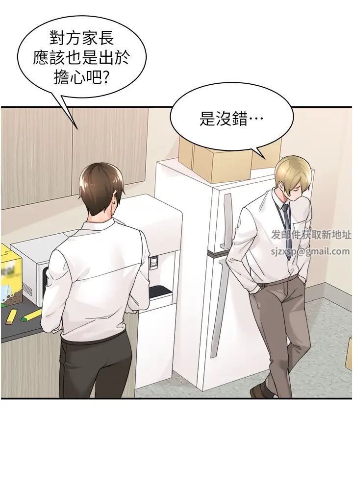 工做狂女上司第29话-令人脸红心跳的要求