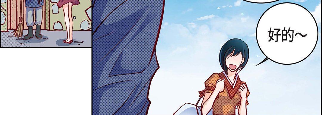 献给心臟第76话