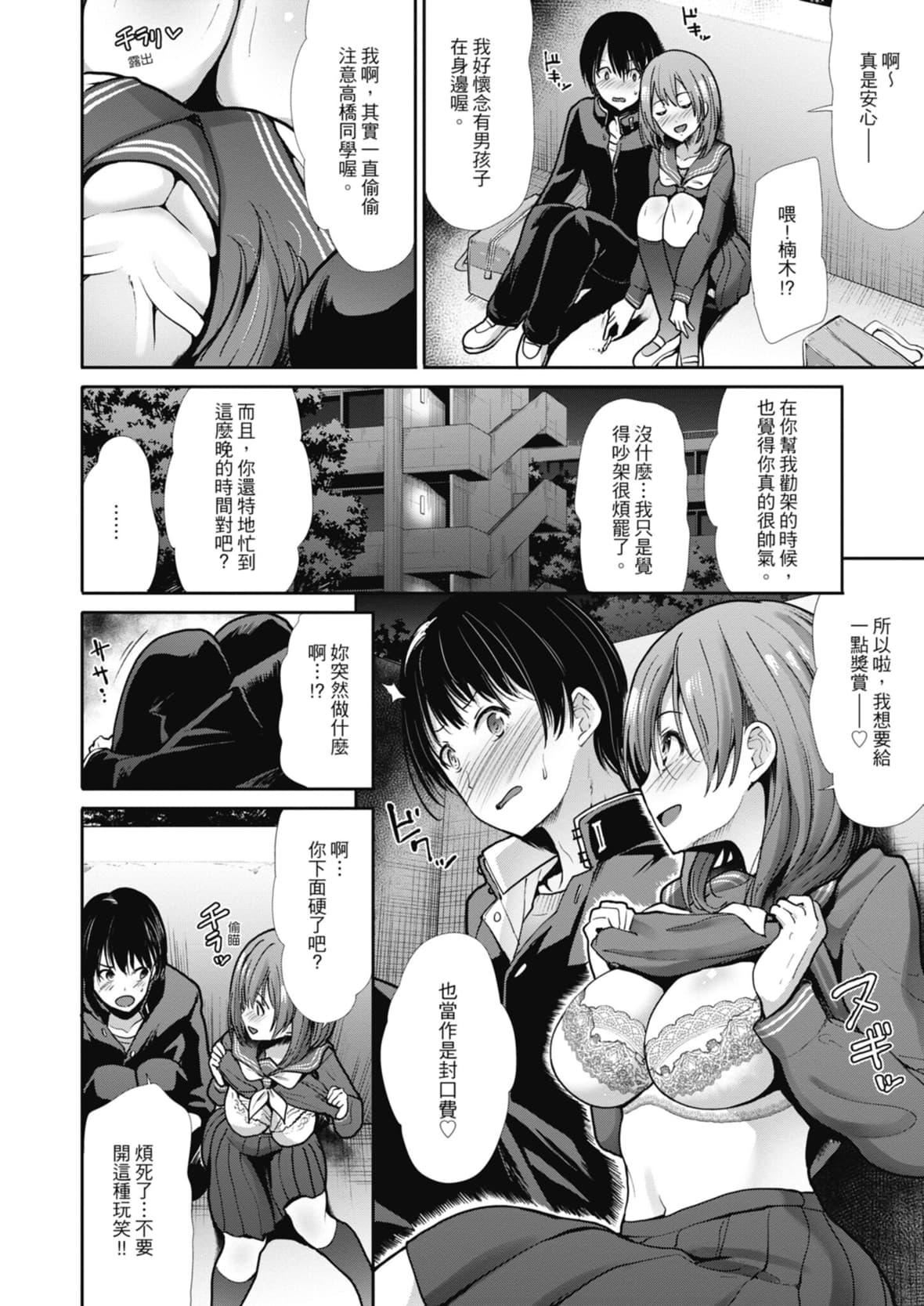 [武将武]エゴイスティックヴィーナス｜喜爱坏坏啪啪的维纳斯  [中国翻訳][DL版][武将武]エゴイスティックヴィーナス｜喜爱坏坏啪啪的维纳斯  [中国翻訳][DL版]