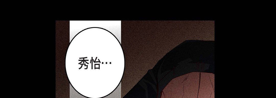 献给心臟第76话