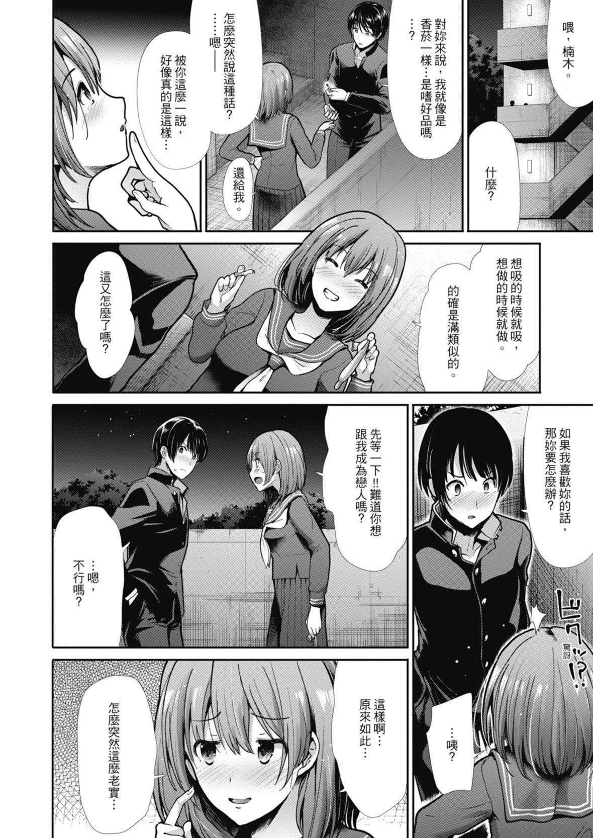 [武将武]エゴイスティックヴィーナス｜喜爱坏坏啪啪的维纳斯  [中国翻訳][DL版][武将武]エゴイスティックヴィーナス｜喜爱坏坏啪啪的维纳斯  [中国翻訳][DL版]