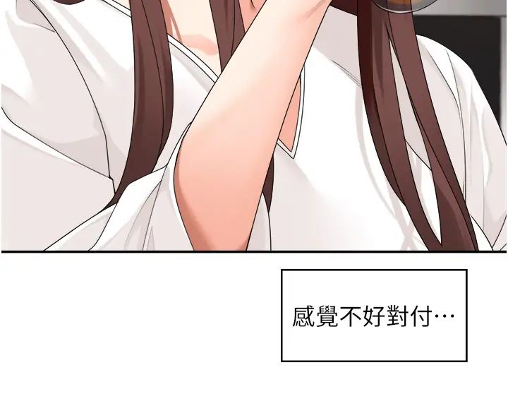 工做狂女上司第29话-令人脸红心跳的要求