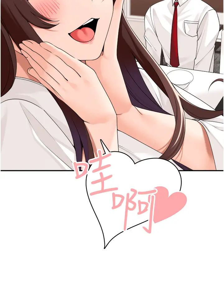 工做狂女上司第29话-令人脸红心跳的要求