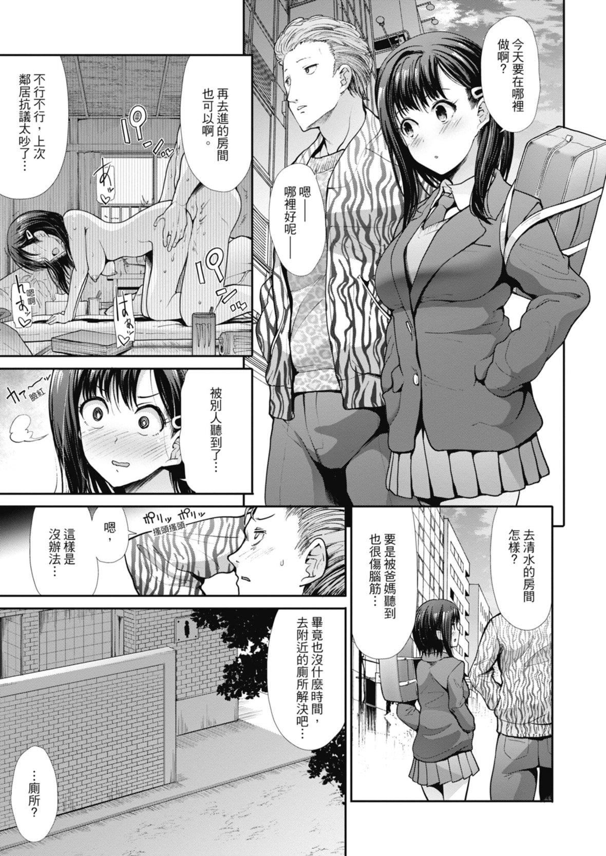 [武将武]エゴイスティックヴィーナス｜喜爱坏坏啪啪的维纳斯  [中国翻訳][DL版][武将武]エゴイスティックヴィーナス｜喜爱坏坏啪啪的维纳斯  [中国翻訳][DL版]