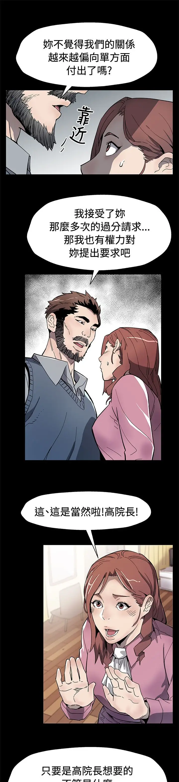 Momcafe第60话-危险关系的出口