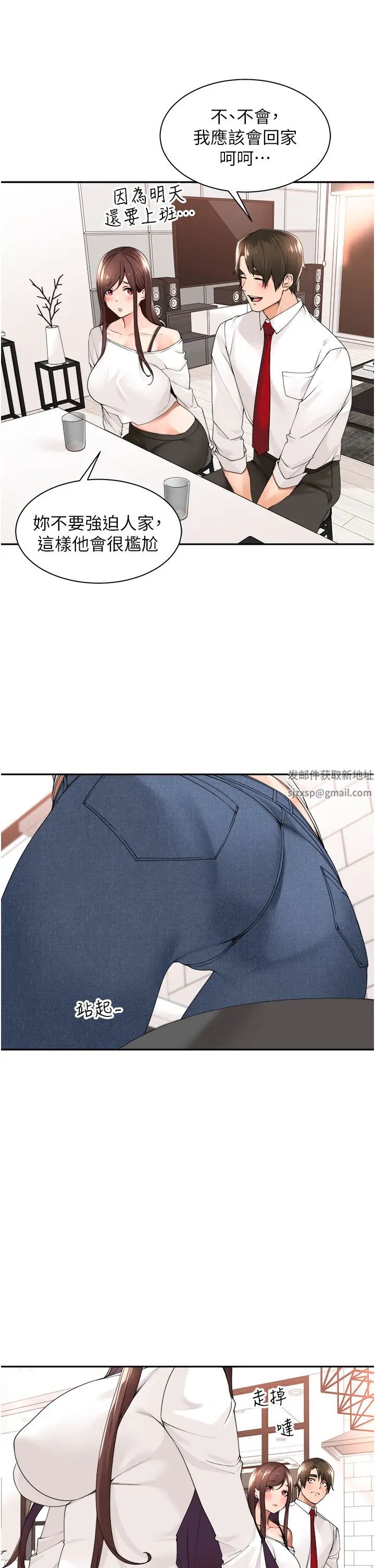 工做狂女上司第30话-三个人一起睡嘛