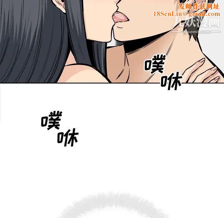 最惨房东并不惨第87话