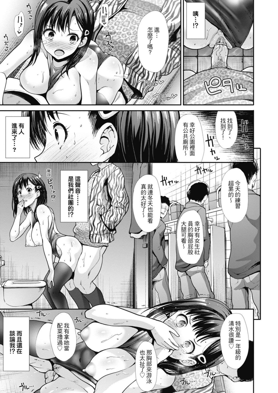 [武将武]エゴイスティックヴィーナス｜喜爱坏坏啪啪的维纳斯  [中国翻訳][DL版][武将武]エゴイスティックヴィーナス｜喜爱坏坏啪啪的维纳斯  [中国翻訳][DL版]