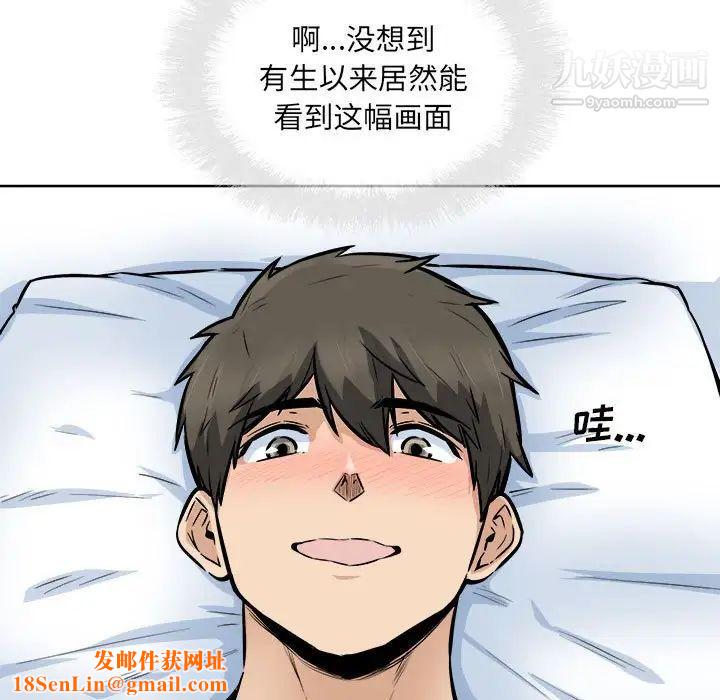 最惨房东并不惨第87话