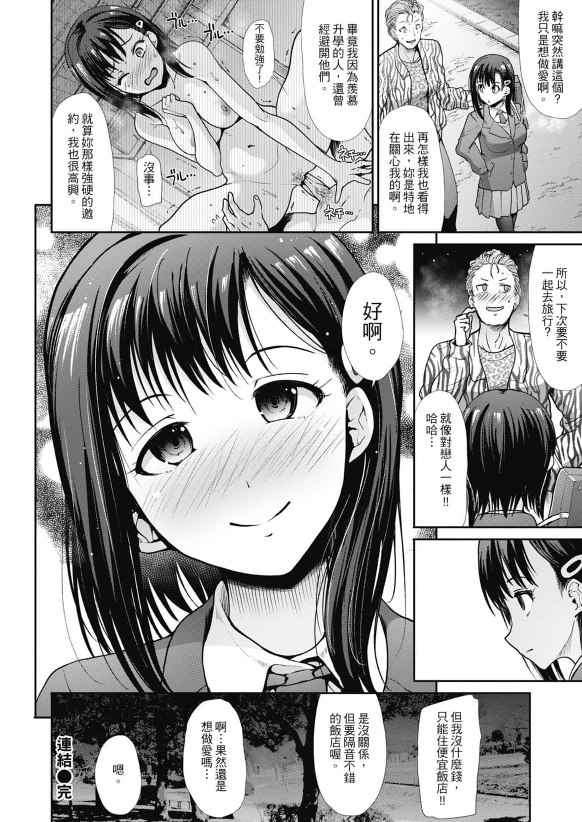 [武将武]エゴイスティックヴィーナス｜喜爱坏坏啪啪的维纳斯  [中国翻訳][DL版][武将武]エゴイスティックヴィーナス｜喜爱坏坏啪啪的维纳斯  [中国翻訳][DL版]