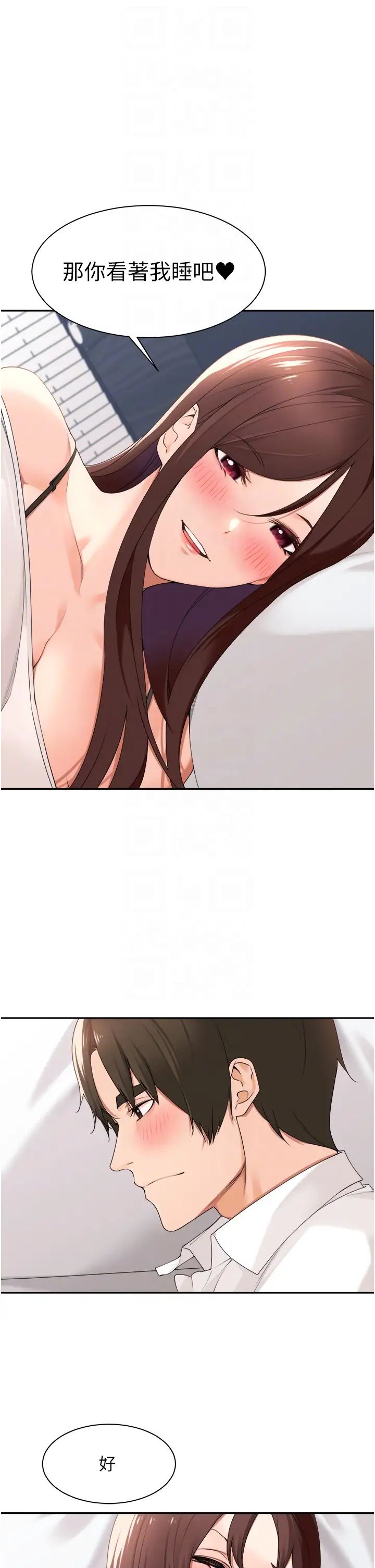 工做狂女上司第30话-三个人一起睡嘛