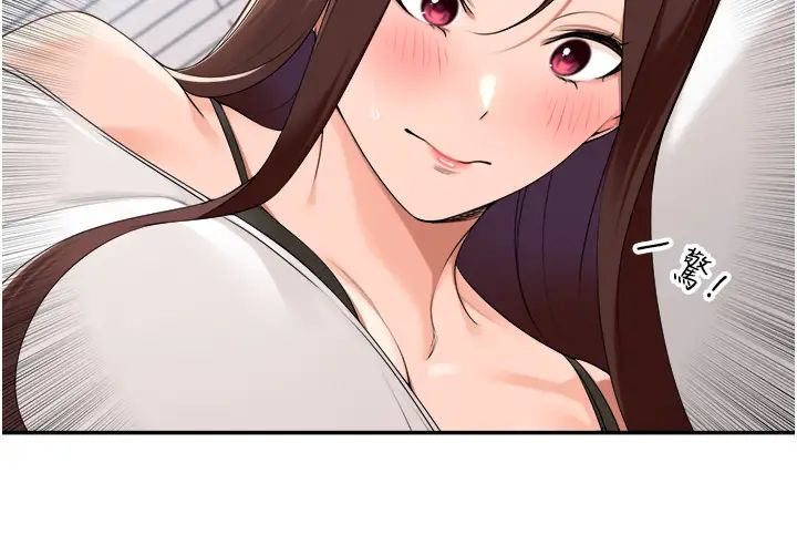 工做狂女上司第30话-三个人一起睡嘛