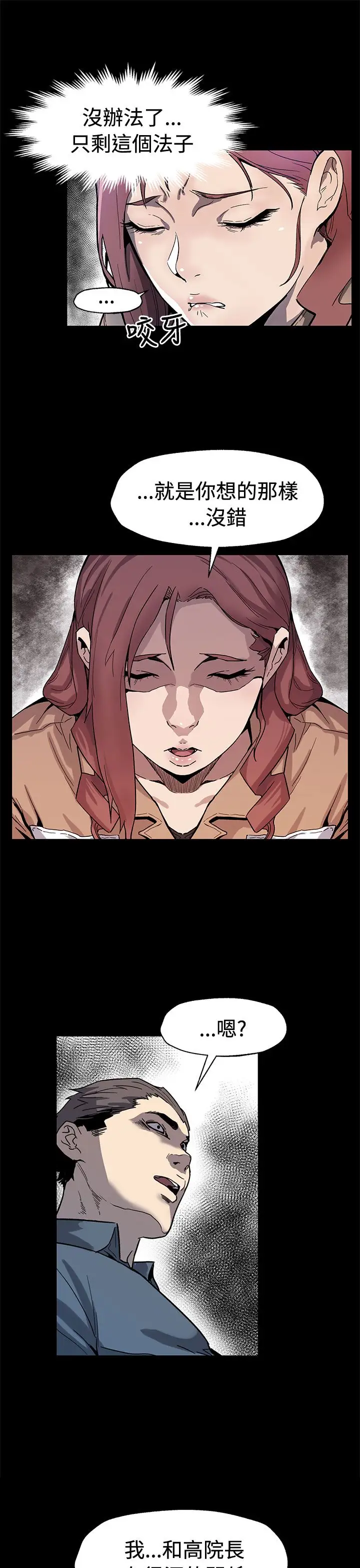 Momcafe第61话-没有永远的秘密