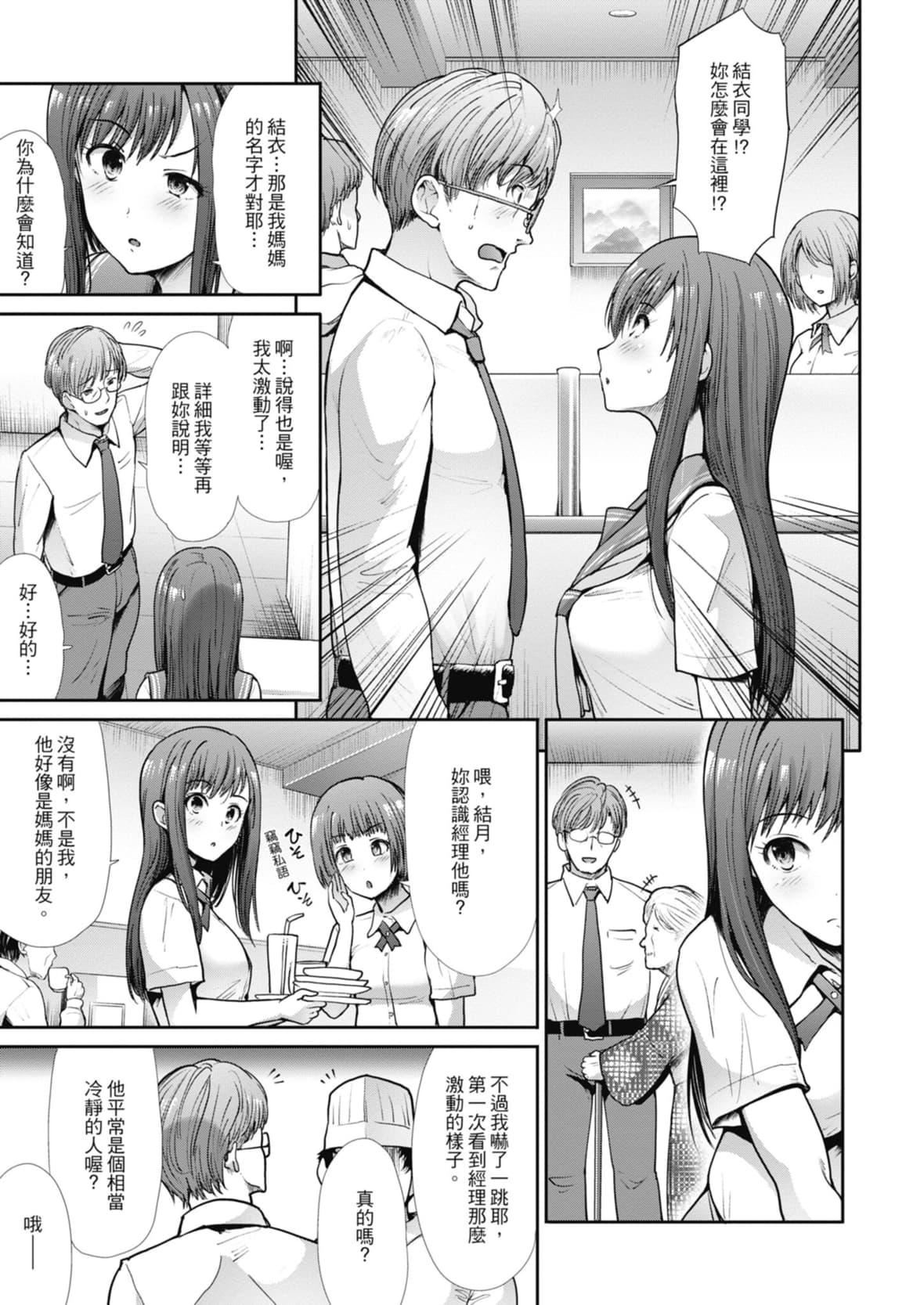 [武将武]エゴイスティックヴィーナス｜喜爱坏坏啪啪的维纳斯  [中国翻訳][DL版][武将武]エゴイスティックヴィーナス｜喜爱坏坏啪啪的维纳斯  [中国翻訳][DL版]