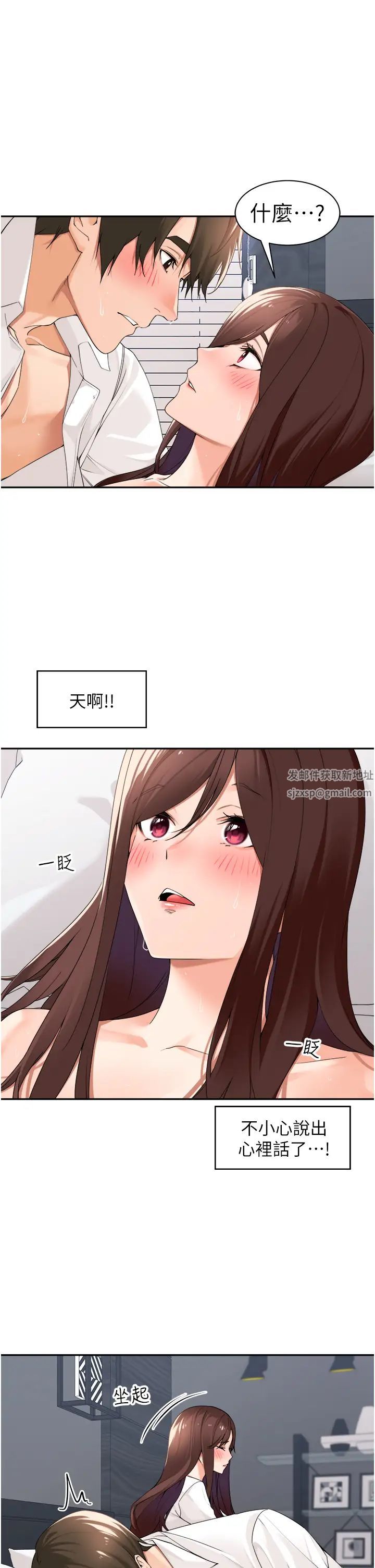 工做狂女上司第31话-在丈母娘旁边做爱