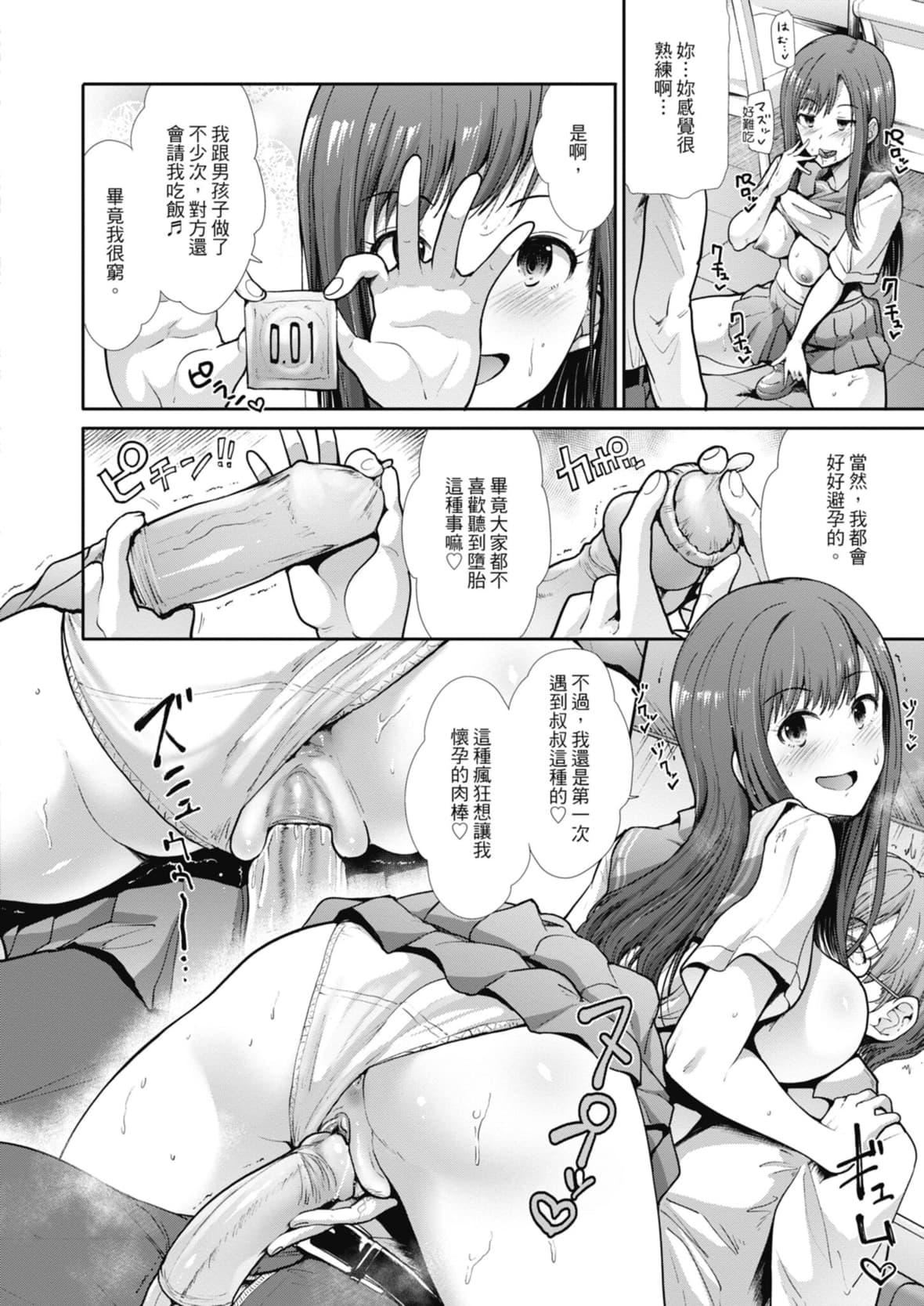 [武将武]エゴイスティックヴィーナス｜喜爱坏坏啪啪的维纳斯  [中国翻訳][DL版][武将武]エゴイスティックヴィーナス｜喜爱坏坏啪啪的维纳斯  [中国翻訳][DL版]