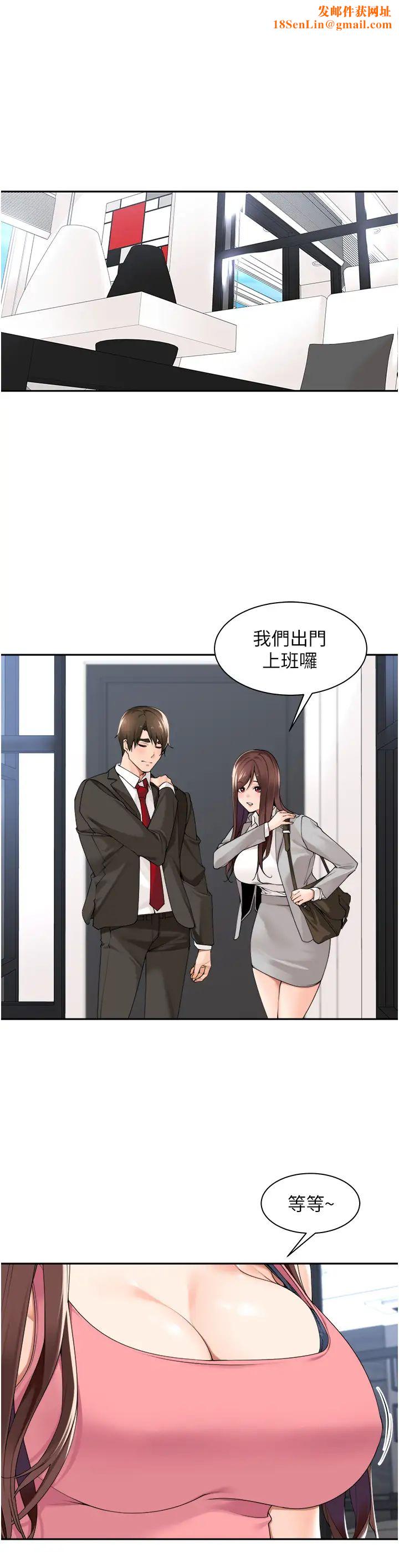 工做狂女上司第32话-哪一件比较好看?