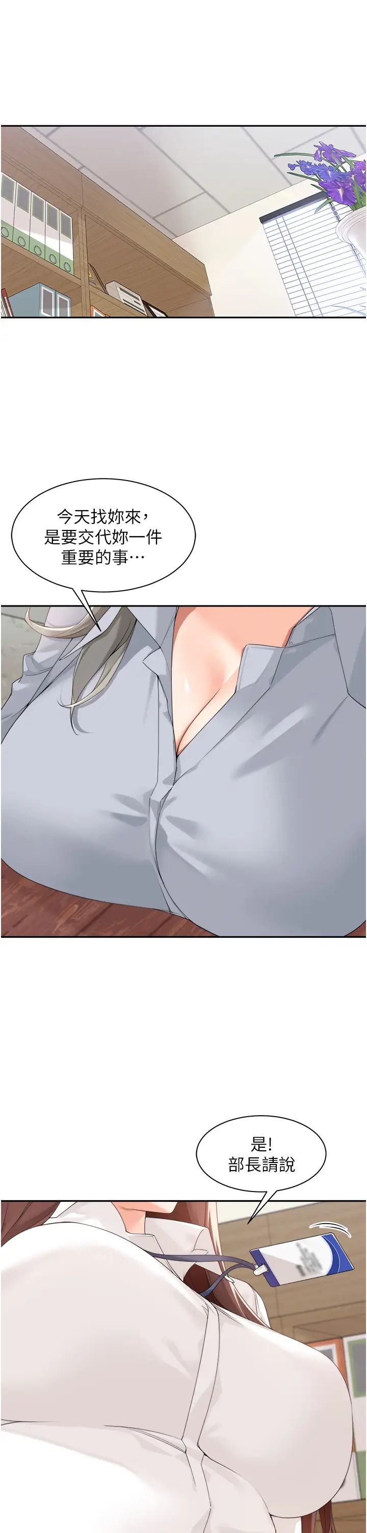 工做狂女上司第32话-哪一件比较好看?