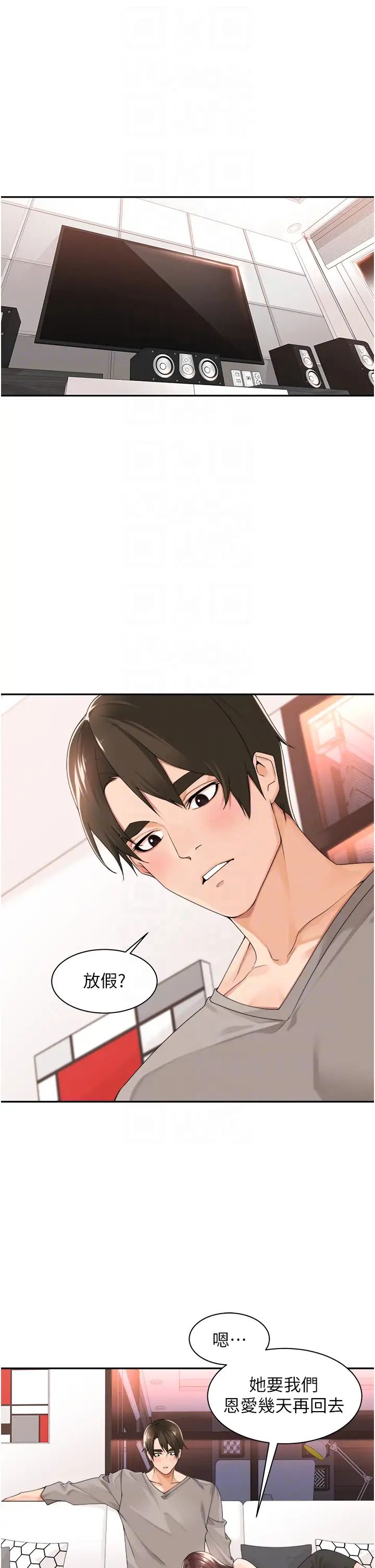 工做狂女上司第32话-哪一件比较好看?