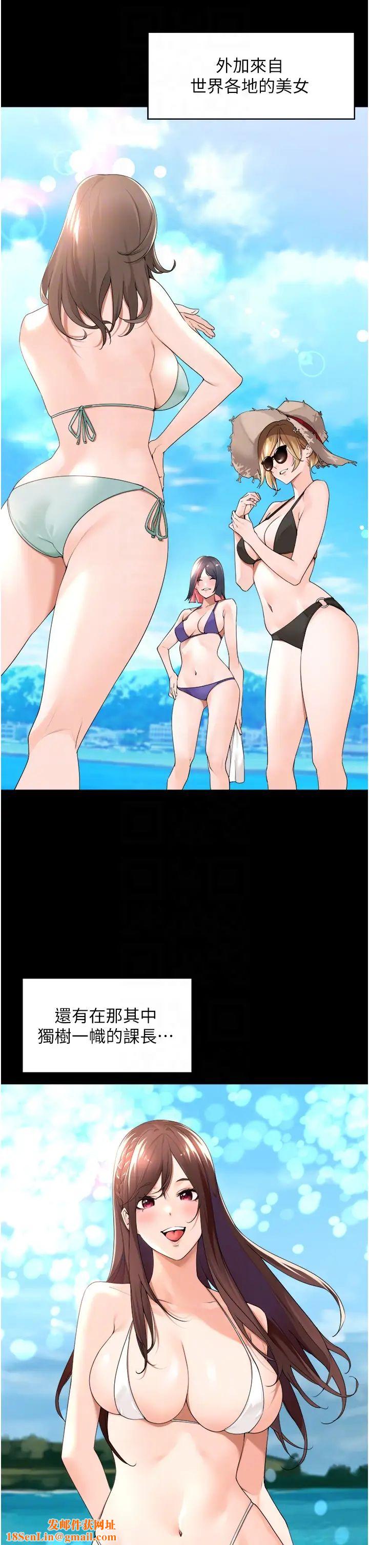 工做狂女上司第32话-哪一件比较好看?