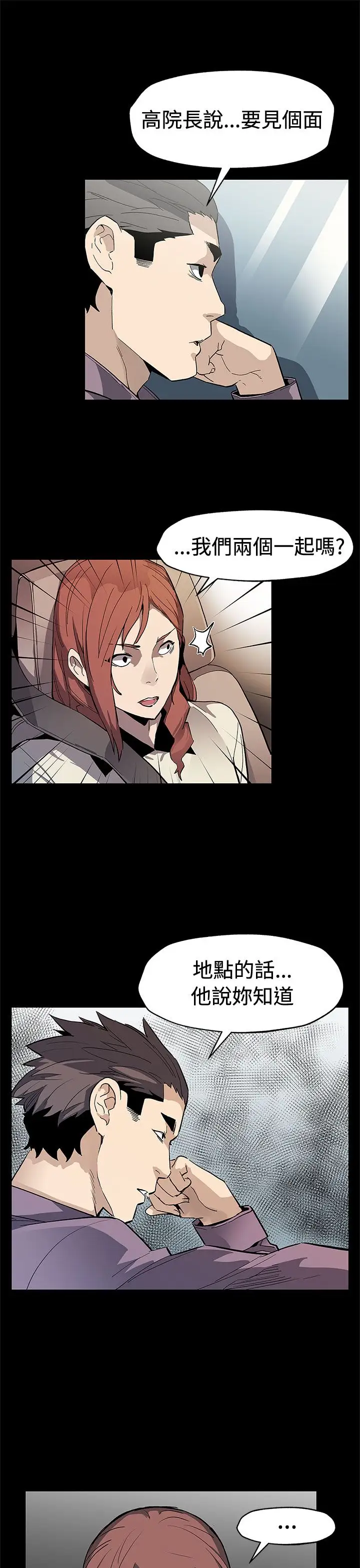 Momcafe第63话-两人的代价