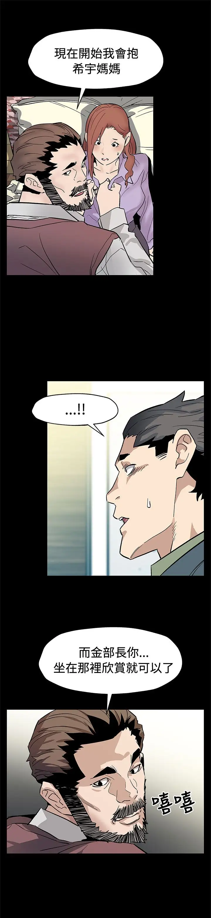 Momcafe第63话-两人的代价