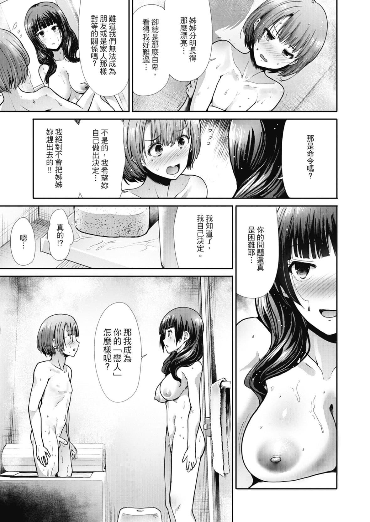 [武将武]エゴイスティックヴィーナス｜喜爱坏坏啪啪的维纳斯  [中国翻訳][DL版][武将武]エゴイスティックヴィーナス｜喜爱坏坏啪啪的维纳斯  [中国翻訳][DL版]