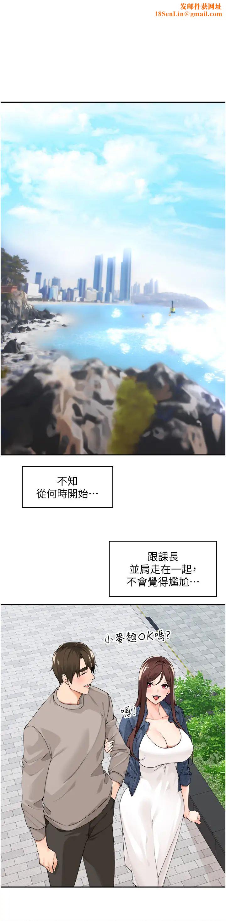 工做狂女上司第33话-快来打开你的惊喜