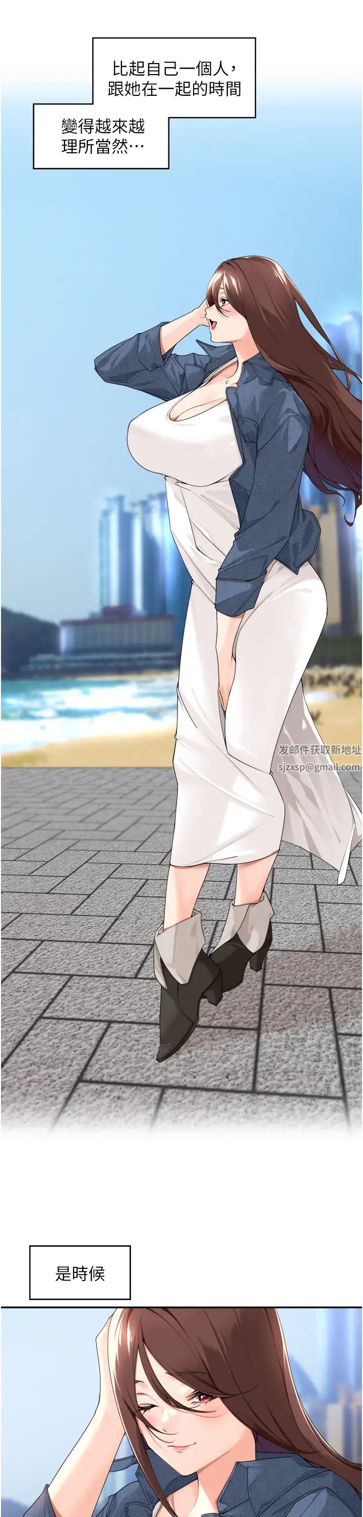 工做狂女上司第33话-快来打开你的惊喜