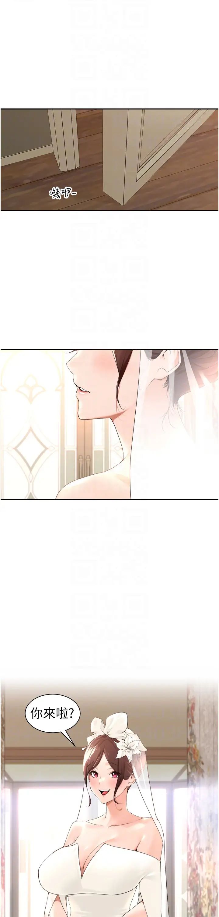 工做狂女上司第33话-快来打开你的惊喜