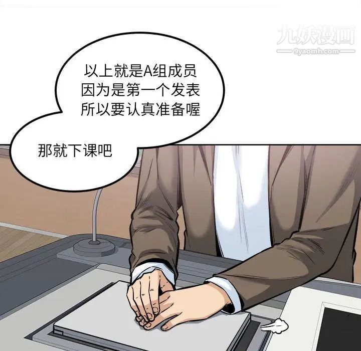 最惨房东并不惨第88话