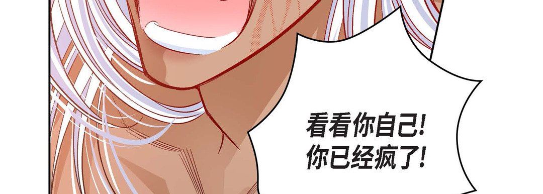 献给心臟第77话