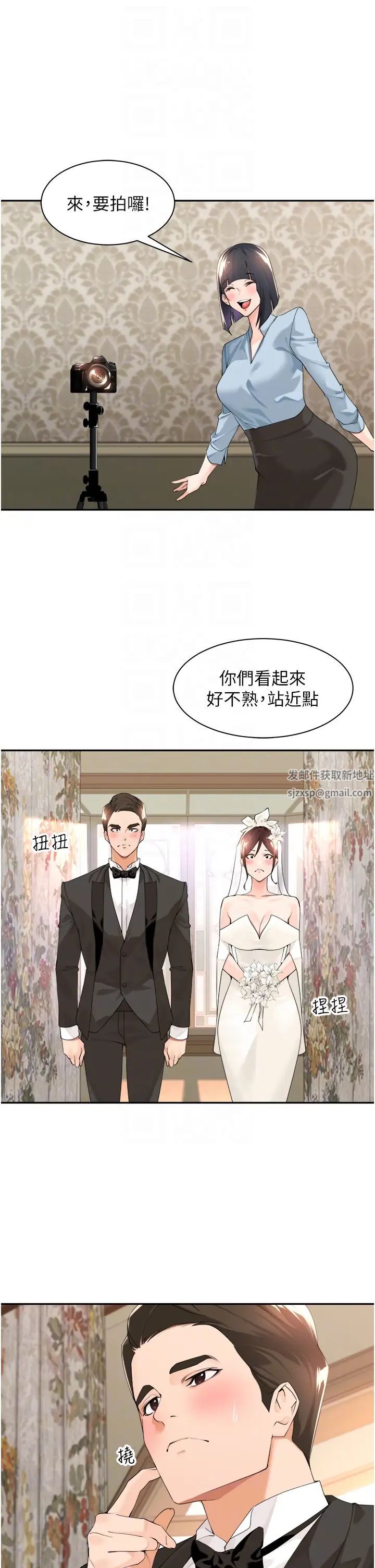 工做狂女上司第33话-快来打开你的惊喜