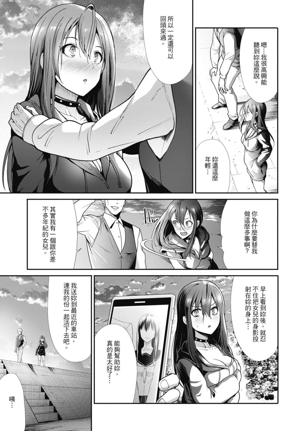 [武将武]エゴイスティックヴィーナス｜喜爱坏坏啪啪的维纳斯  [中国翻訳][DL版][武将武]エゴイスティックヴィーナス｜喜爱坏坏啪啪的维纳斯  [中国翻訳][DL版]