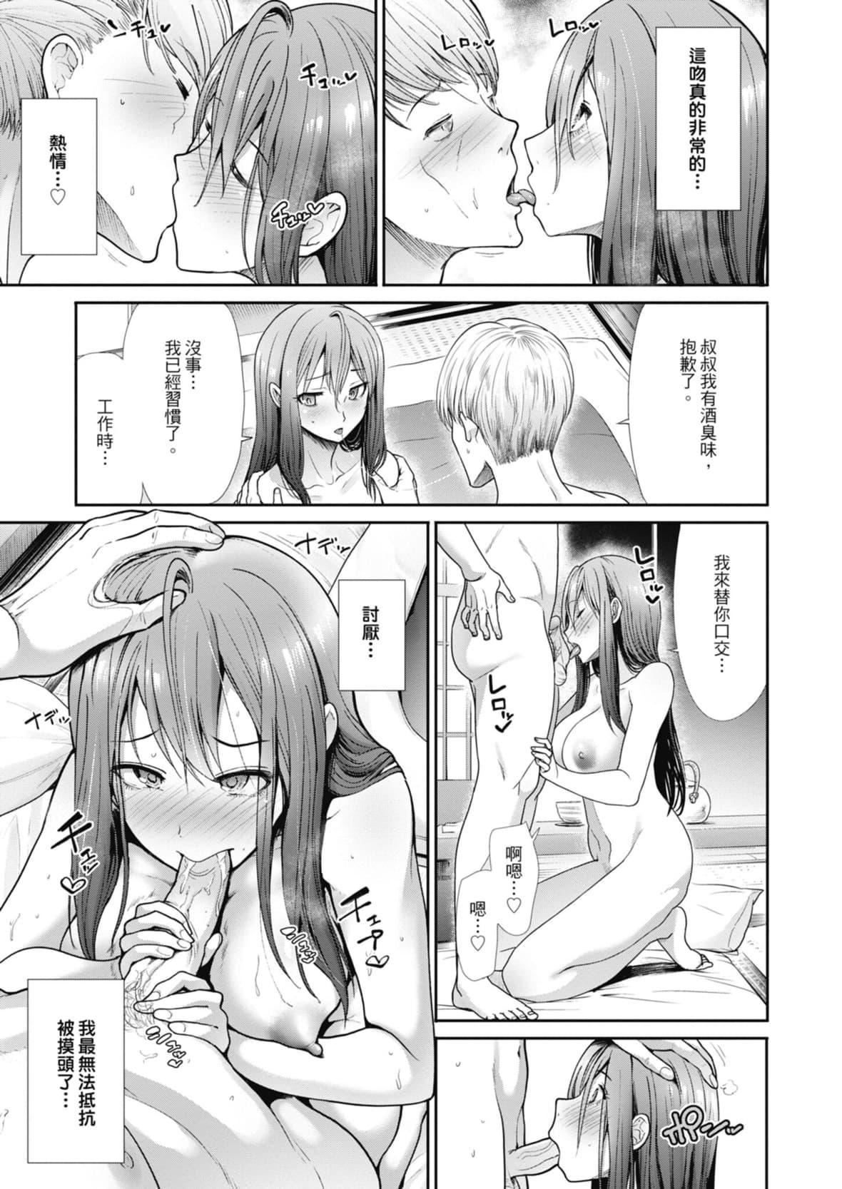 [武将武]エゴイスティックヴィーナス｜喜爱坏坏啪啪的维纳斯  [中国翻訳][DL版][武将武]エゴイスティックヴィーナス｜喜爱坏坏啪啪的维纳斯  [中国翻訳][DL版]