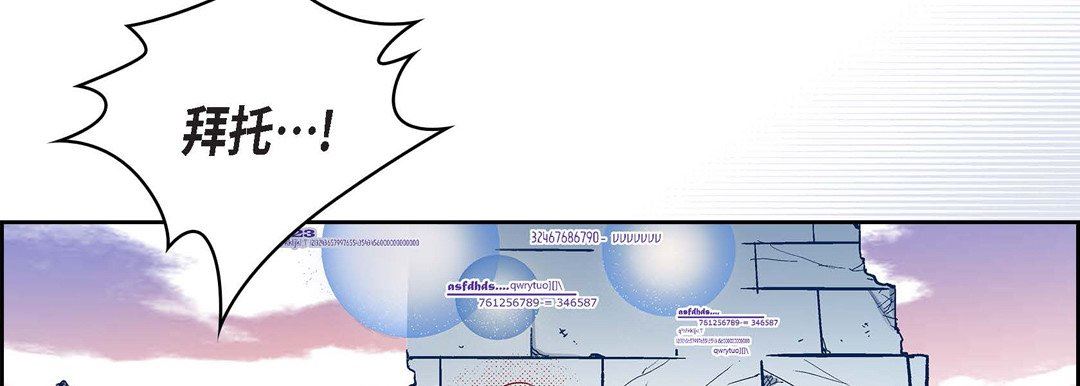 献给心臟第77话