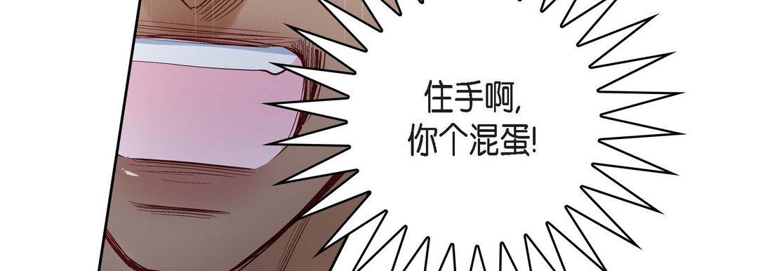 献给心臟第77话