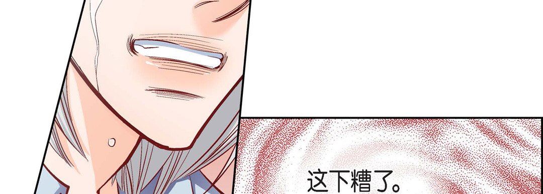 献给心臟第77话