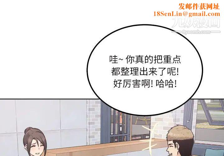 最惨房东并不惨第89话